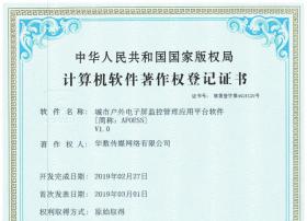 厉害了！华数“三联平台”获权威认证！