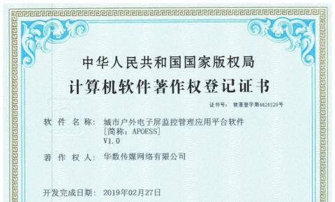 厉害了！华数“三联平台”获权威认证！