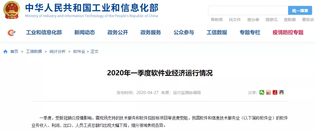 工信部：Q1云服务增量不增收 营收猛降57.3亿至398亿