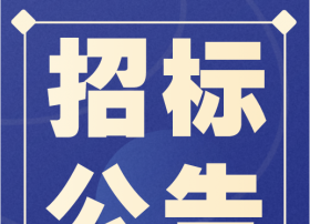 联通CDN最新扩容招标公告 总价超2270万