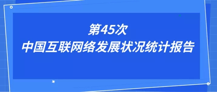 2020年CDN被赋予新使命：新基建、疫情流量峰值、边缘分发、网络安全等