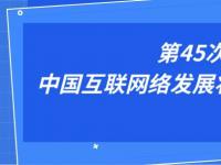 2020年CDN被赋予新使命：新基建、疫情流量峰值、边缘分发、网络安全等