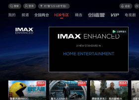 腾讯视频全国首发上线IMAX® Enhanced内容