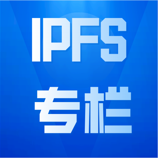 IPFS最新动态 官方正式发布js-IPFS0.46.0版本