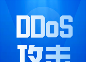 美国疑发生大规模 DDoS 攻击：谷歌、美国银行等 30 家遭殃