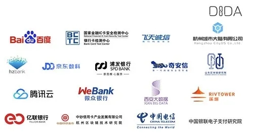 百度、腾讯云、京东数科等17家机构联合成立数字身份产业联盟