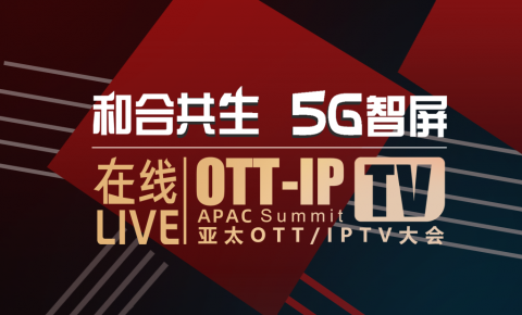 【和合共生，5G智屏】解读2020年大屏趋势！大屏围绕“5G”下的生态变革成主旋律