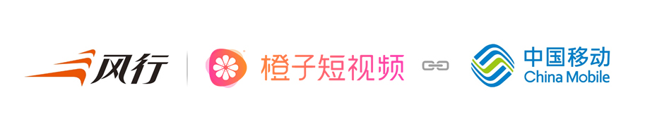 风行橙子短视频助力江苏移动“唤醒”用户，活跃度持续攀升