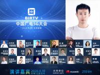 虹魔方闫宝华出席中国广电5G大会  分享5G时代下智能电视运营方向