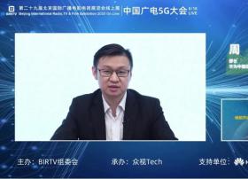 华为周易：砥砺并进，共襄广电5G新篇章