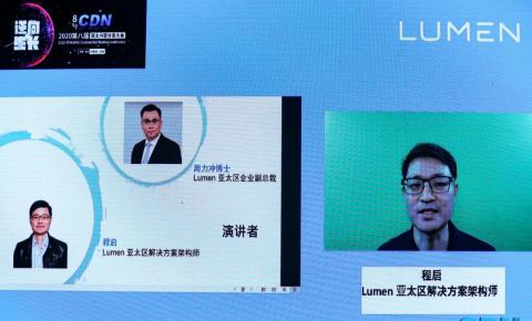 Lumen周力冲、程启：Lumen <font color=red>CDN</font>助力全球游戏平台和短视频<font color=red><font color=red>企业</font></font>提供无懈可击的用户体验