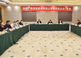 中国广电六度召开省网座谈会！加速中国广电5G网络覆盖进程