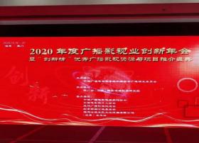 央视国际网络无锡有限公司：融媒体产业链条综合服务商的创新发展之路