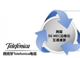 联通5G携手Telefonica和KT实现MEC边缘云流量漫游