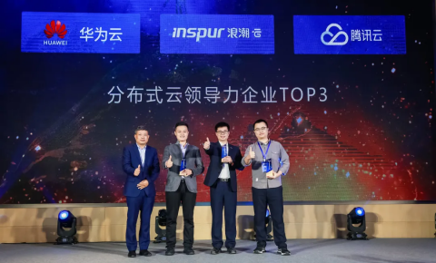 2020中国「分布式云」 最具竞争力企业TOP重磅发布！云原生/边缘计算/音视频技术/分布式数据/分布式存储等！