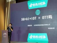 【GFIC】壹通佳悦蔡乃喆：5G+AI+IoT=OTT吗