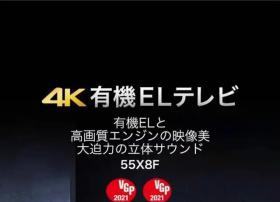 海信上新！48寸OLED电视亮相，率先在日本开售