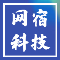 <font color=red>网</font><font color=red>宿</font>科技：预计年净利润2.1-2.7亿元