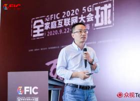 号百控股副总经理张明杰：如何创造后疫情时代的5G大视频新商业模式