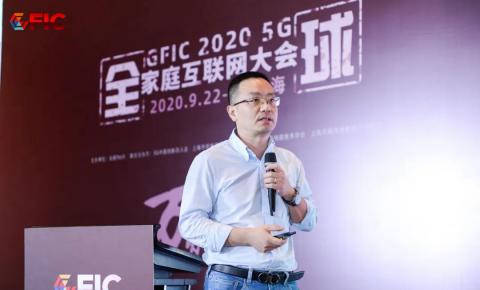 号百控股副总经理张明杰：如何创造后疫情时代的5G大视频新商业模式