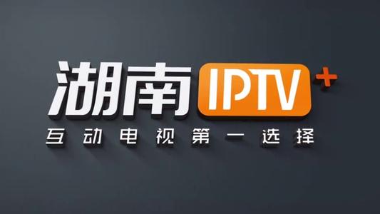 首家电视版“家庭超市” 湖南IPTV电信电视“友阿微店”项目正式上线