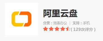 阿里云首个个人云产品发布 阿里云盘正式公开测试