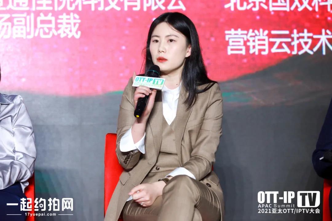 2021OTT/IPTV大会：大屏运营新势力——壹通佳悦 