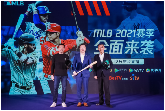 东方明珠新媒体与美职棒大联盟达成新赛季合作  MLB独家登陆IPTV大屏