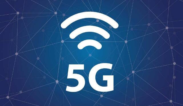 工信部：预计年底全国5G基站数超过60万个