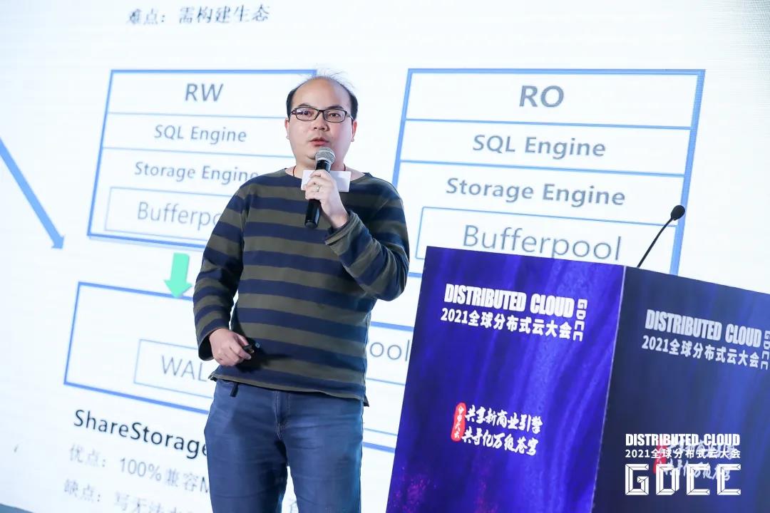 腾讯云李志阳：分布式数据库serverless化-深入解读无服务器架构下的数据库