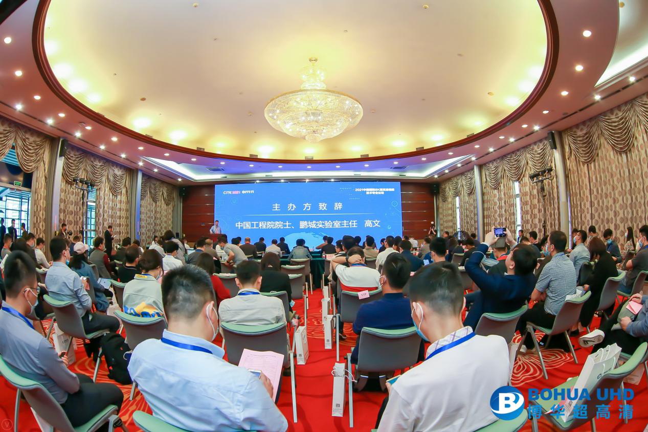 8K新起点，“2021中国国际8K超高清视频技术专业论坛”深圳隆重召开