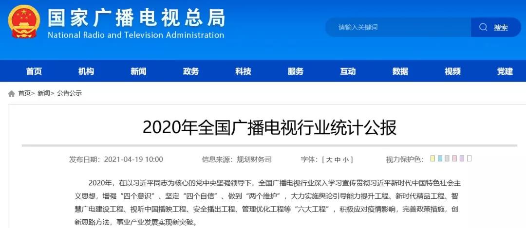 广电总局最新公报：全国已开通高清电视频道750个、4K超高清频道6个