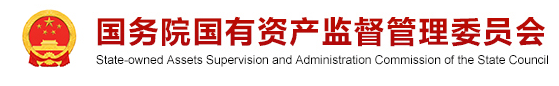 国资委翁杰明：推进数据中心，物联网等设施建设 加快培育云计算、大数据等领军企业