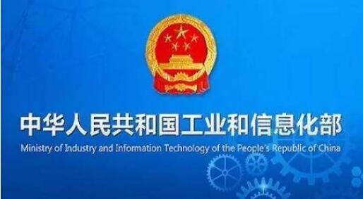 中国信通院与华为携手引领工业互联网、物联网、区块链等领域产业发展