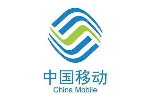 中国移动高同庆：共创5G赋能 齐拓数智未来
