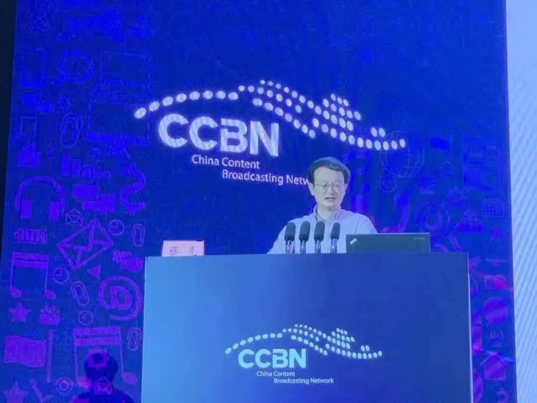 CCBN2021 | 蔡亮教授：区块链关键技术与监管