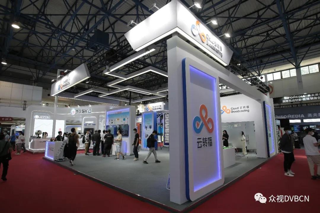 云转播亮相中国国际广播电视信息网络展览会