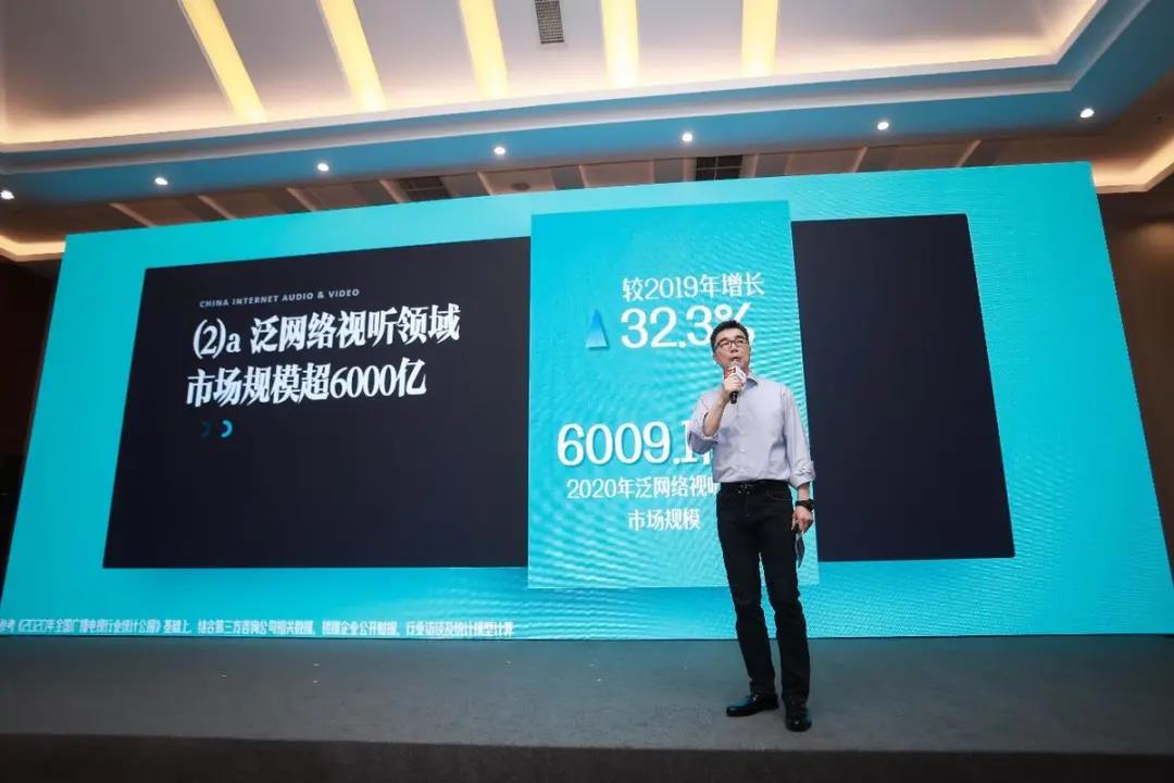 中国网络视听发展研究报告：网络视听市场规模达6009.1亿元