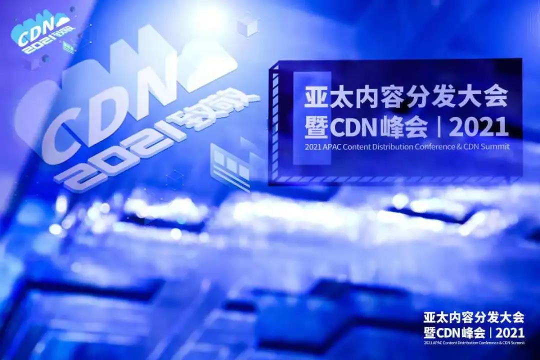 「钛雾」徐栋：未来在呼唤极致成本的下一代CDN