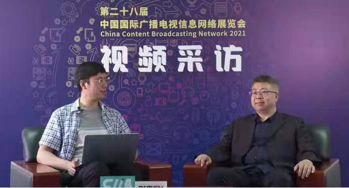 CCBN2021专访 | 算通科技为各行各业带来全新视频技术