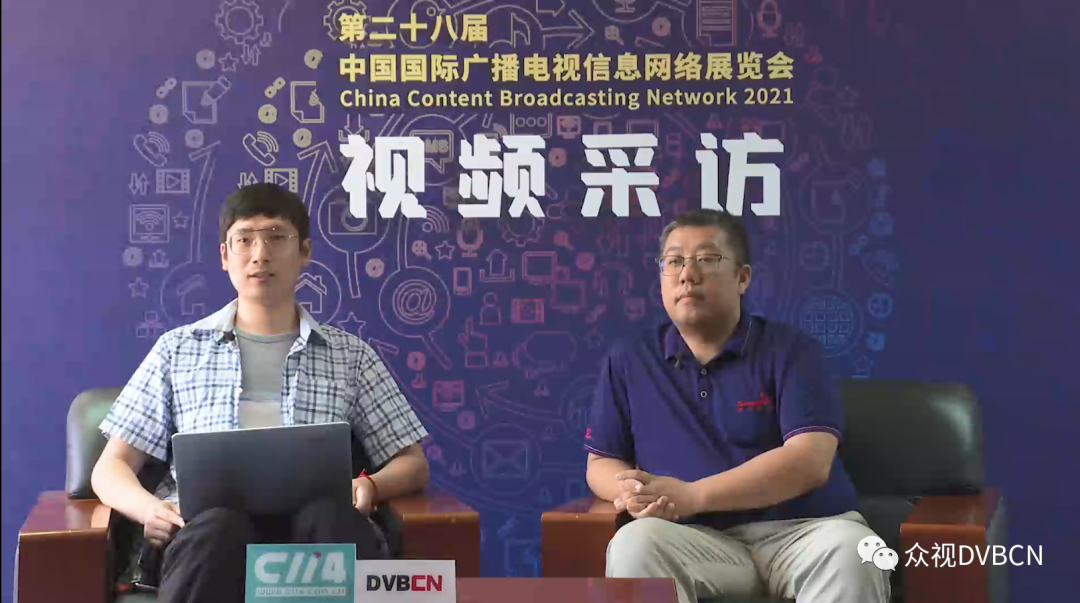 CCBN2021专访 | 数码视讯：做好大视频是我们坚守的初衷