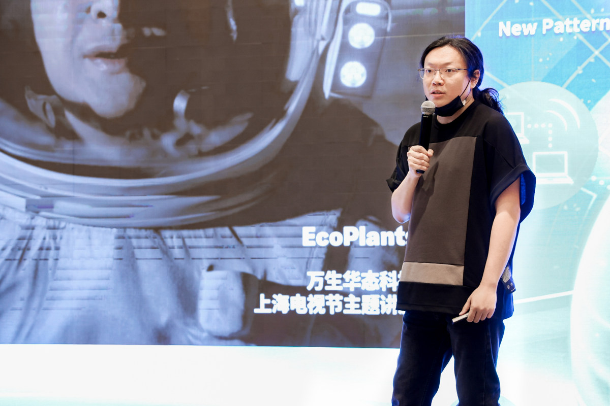 IBTC2021Ecoplants万生华态公司创始人彭程：基于AI的PBR高精材质库以及影视级别数字人制作技术