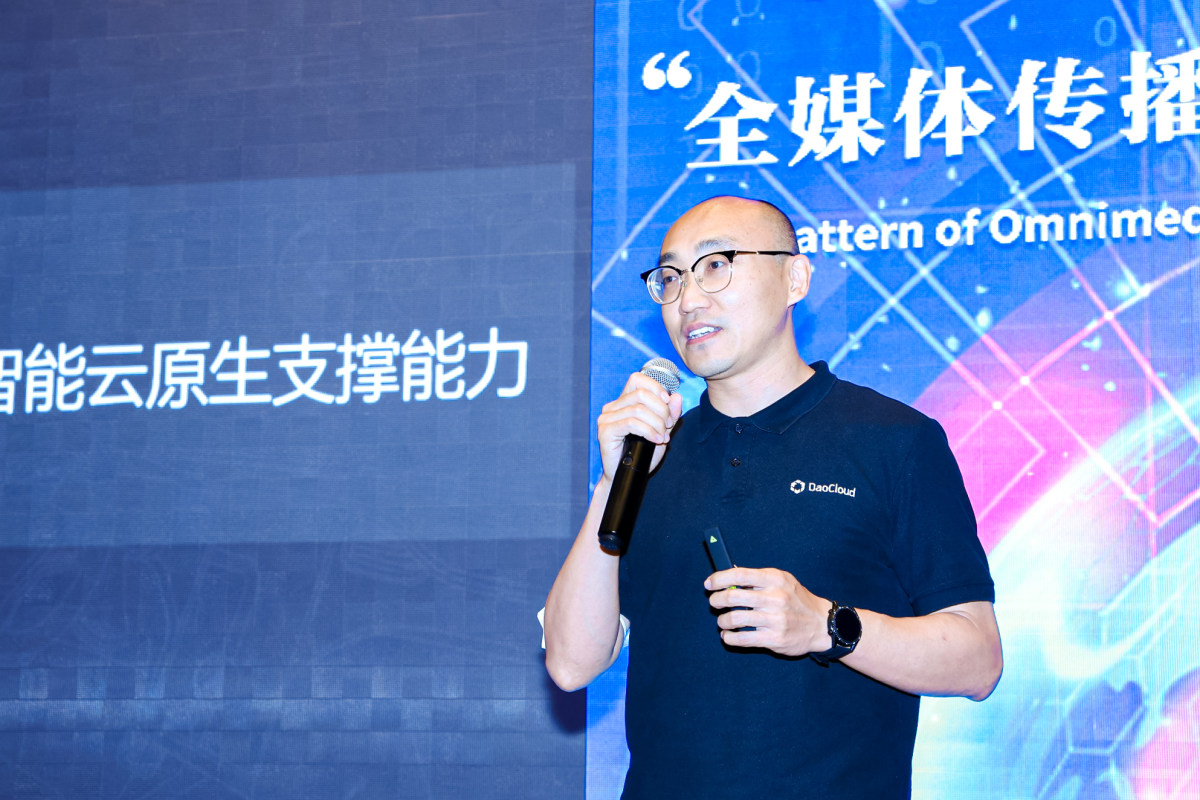 IBTC2021DaoCloud 联合创始人兼首席技术官CTO郭峰:构建人工智能云原生支撑能力