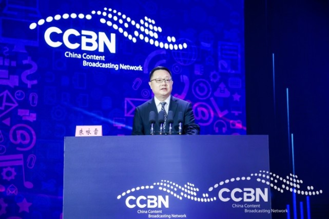 国家广播电视总局副局长朱咏雷CCBN2021主题报告演讲PPT全文来了！