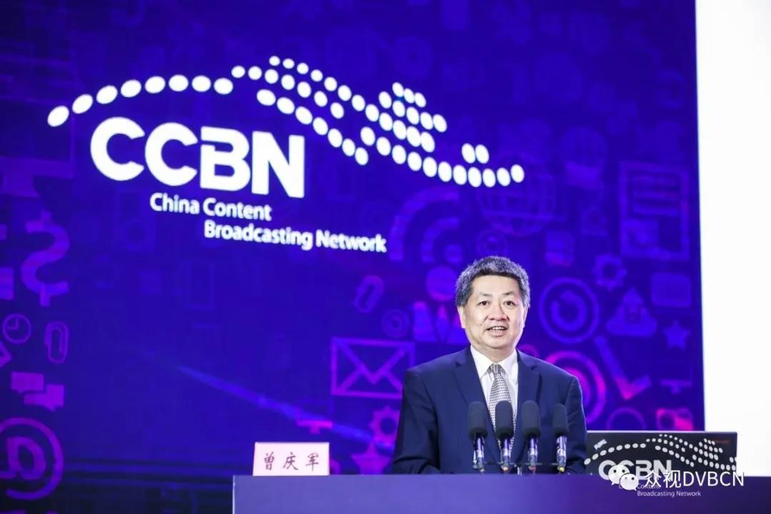 CCBN2021|中国广电副总经理曾庆军：2021年计划开通40万5G基站