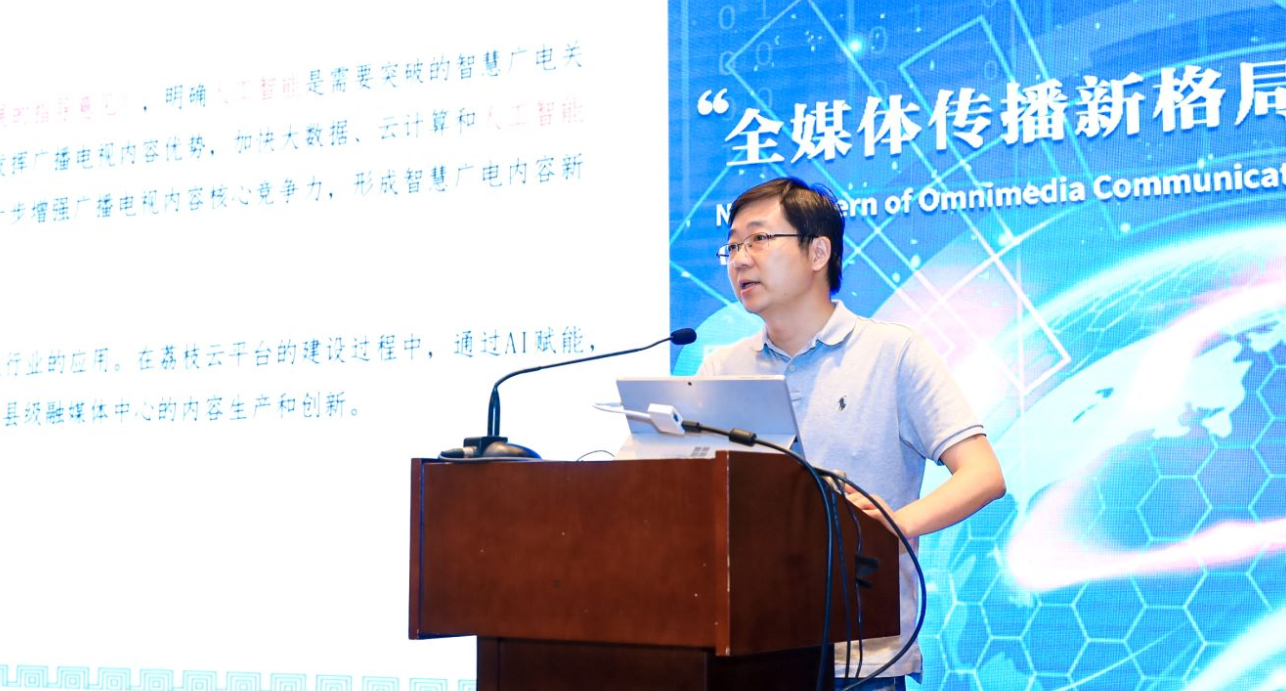 IBTC2021江苏省广播电视总台技术研发部主任助理王亮：智慧广电技术创新与实践
