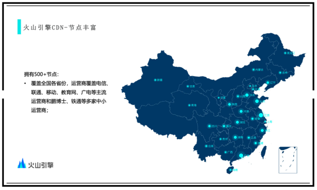 字节跳动2020年实际收入达2366亿元 火山引擎CDN业务正式对外商用