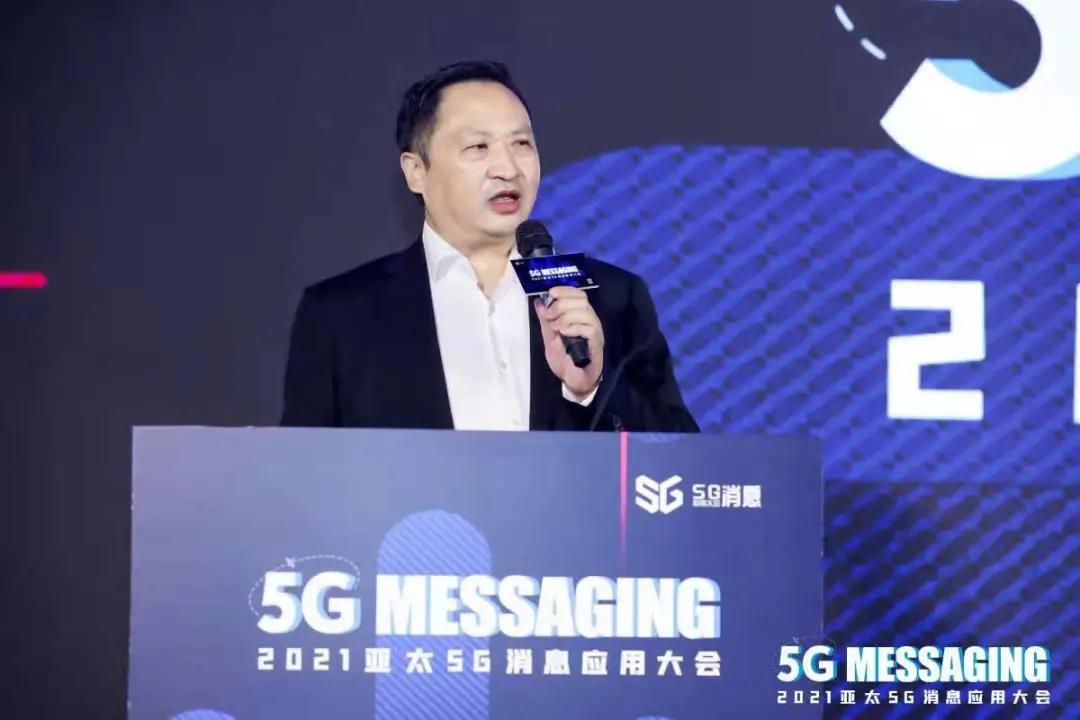 中国移动通信联合会倪健中：放眼世界，走出中国5G消息范本之路