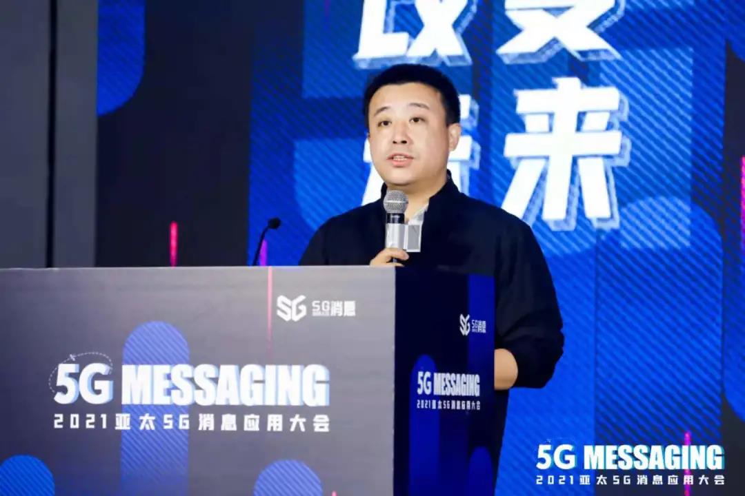 中国移动通信联合会杜正平：5G消息产业的国家战略思考—以开放创新迎接数字时代