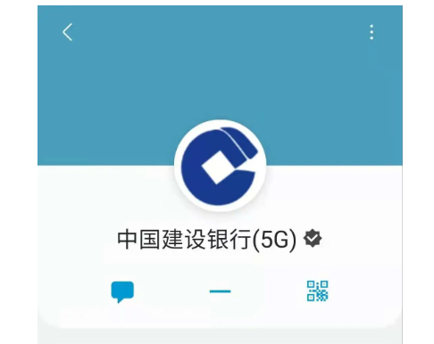 「5G消息应用测评」建设银行5G消息应用，来了！